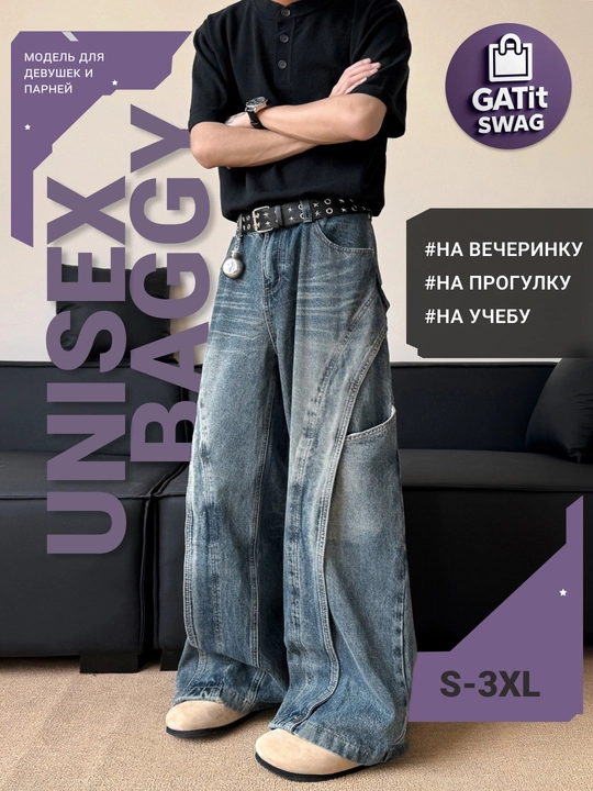 Y2K uslubidagi erkaklar va ayollar jinsi — uniseks baggi oversize, koreyscha stil 2025