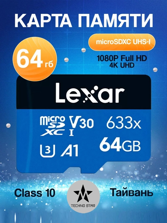 Флешка Lexar 32/64/128/256GB A1, V30, 4K, 100Mb/s microSDXC UHS-I card, micro sd