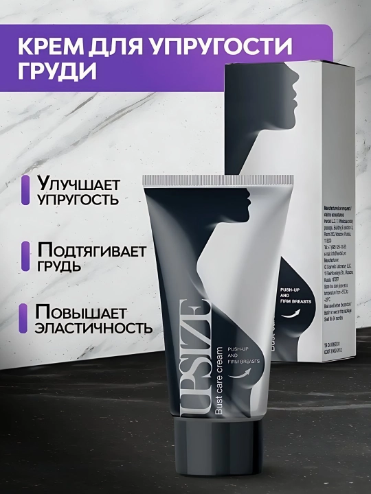 Крем для подтяжки и увеличения груди Upsize Breast Firming, 50 мл - 