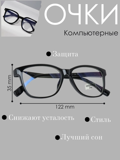 Компьютерные очки для женщин и мужчин, со 100% защитой — PIXELL-K018AAA