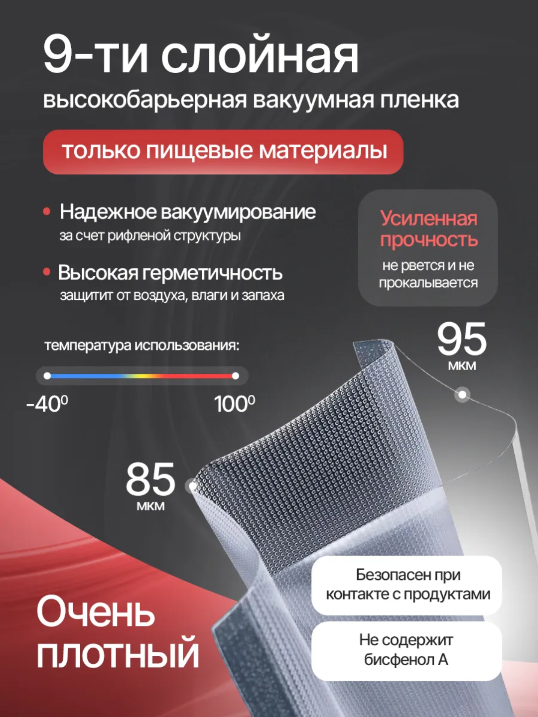 Пакеты для вакууматора, рифленые, в рулоне, сувид, для хранения и заморозки продуктов