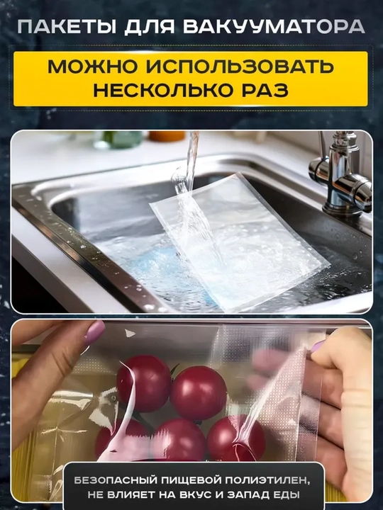Пакеты для вакууматора, рифленые, в рулоне, сувид, для хранения и заморозки продуктов