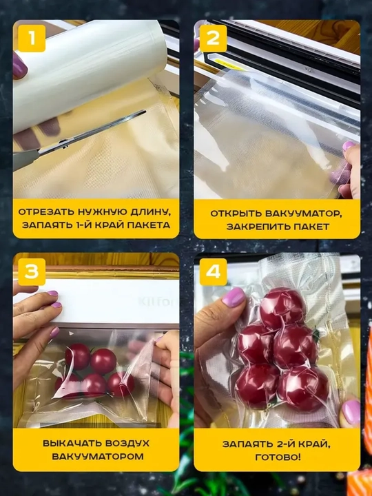 Пакеты для вакууматора, рифленые, в рулоне, сувид, для хранения и заморозки продуктов