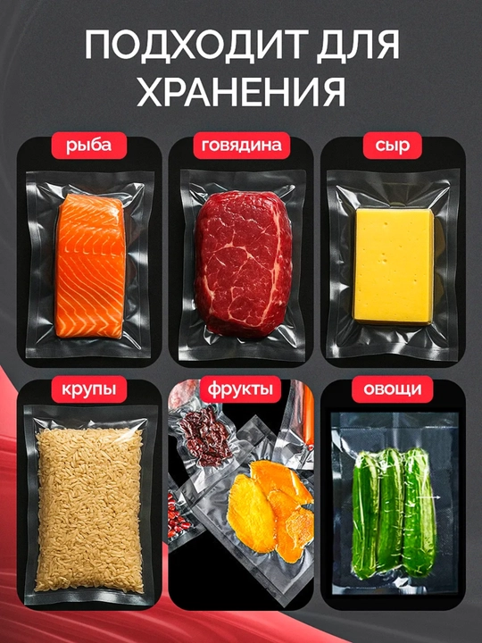 Пакеты для вакууматора, рифленые, в рулоне, сувид, для хранения и заморозки продуктов