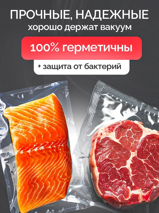 Пакеты для вакууматора, рифленые, в рулоне, сувид, для хранения и заморозки продуктов
