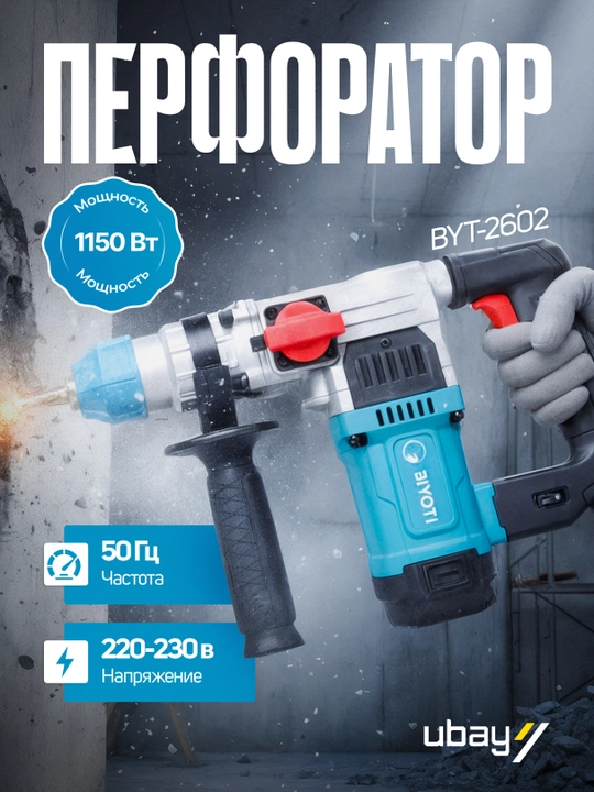 Perforator Biyoti BYT-2602, ART 2860 - 