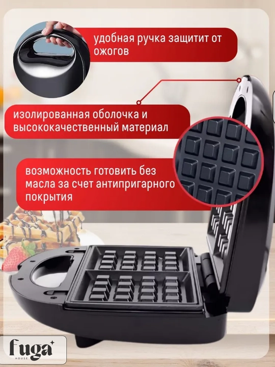 Мультипекарь вафелница Sofaner, 3 в 1, Perfecto+ 750 Вт — вафельница, бутербродница, гриль