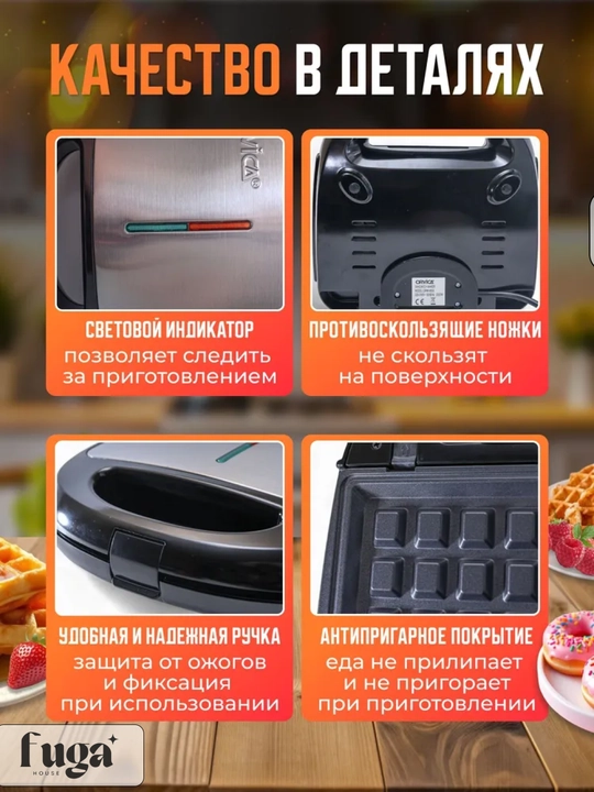 Мультипекарь вафелница Sofaner, 3 в 1, Perfecto+ 750 Вт — вафельница, бутербродница, гриль