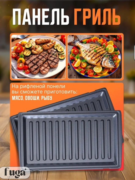 Мультипекарь вафелница Sofaner, 3 в 1, Perfecto+ 750 Вт — вафельница, бутербродница, гриль