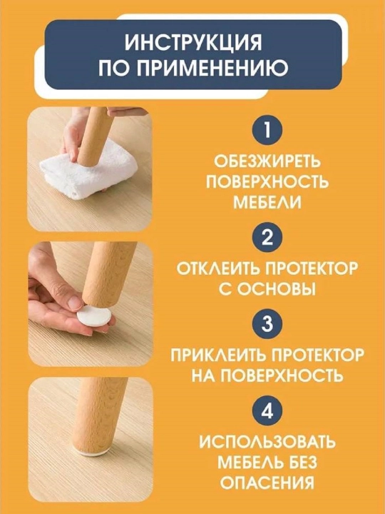 Накладки наклейки протекторы войлочные на ножки мебели стульев 32 штуки 24 мм