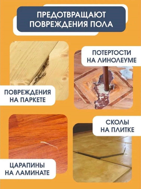 Накладки наклейки протекторы войлочные на ножки мебели стульев 32 штуки 24 мм