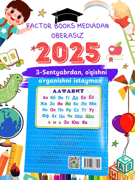 Для дошкольников, алфавит, каллиграфия, русский, английский, математика