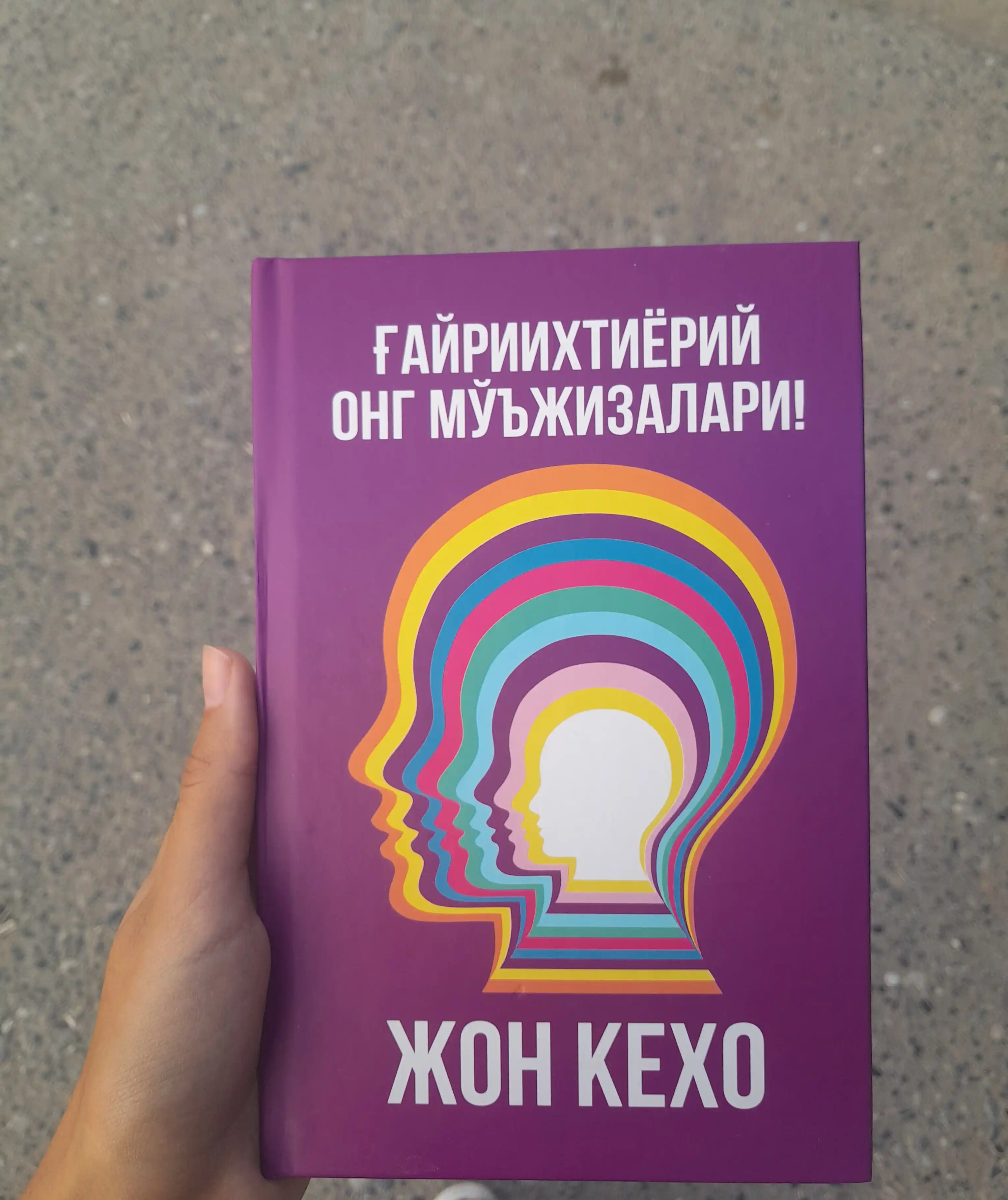 G'ayriixtiyoriy ong mojizalari! Jon Kexo