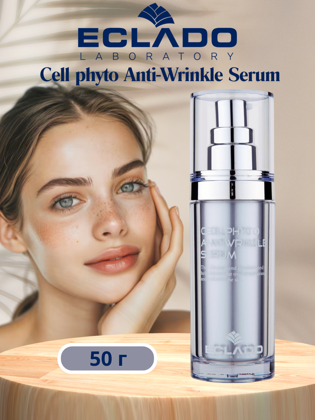 Eclado Cellphyto Anti-Wrinkle Serum 50 мл, сыворотка для лица против морщин