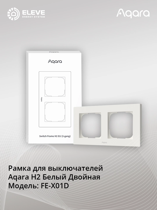 Aqara H2 ramkasi