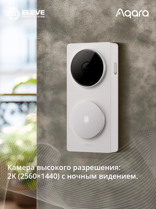 Aqara G410 xabli aqlli videoqo'ng'irog'i