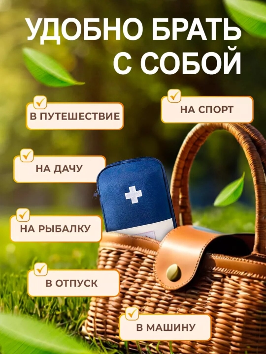 Органайзер аптечка для хранения лекарств