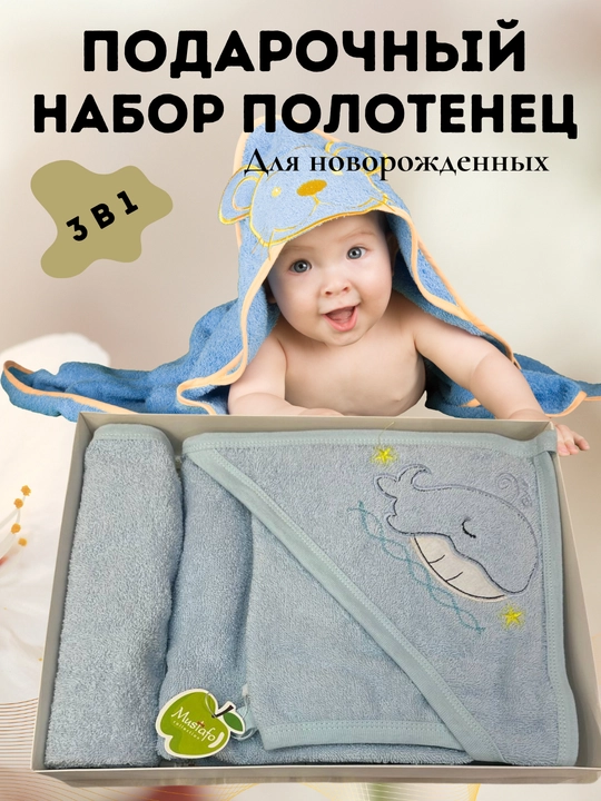 Полотенце детское, с капюшоном, для новорожденного, банное, 105*105 см - 