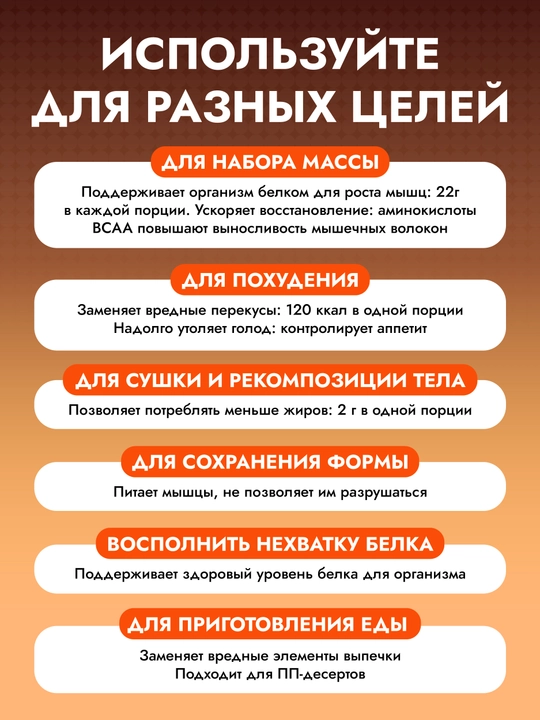 CYBERMASS WHEY PROTEIN – сывороточный протеин для мышц и силы, 450 г, 15 порций