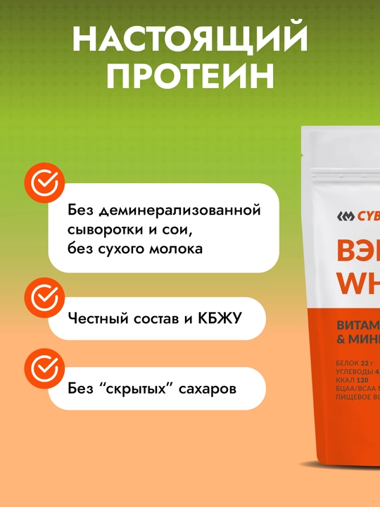 CYBERMASS WHEY PROTEIN – zardob proteini mushak va kuch uchun, 900 g, 30 porsiya