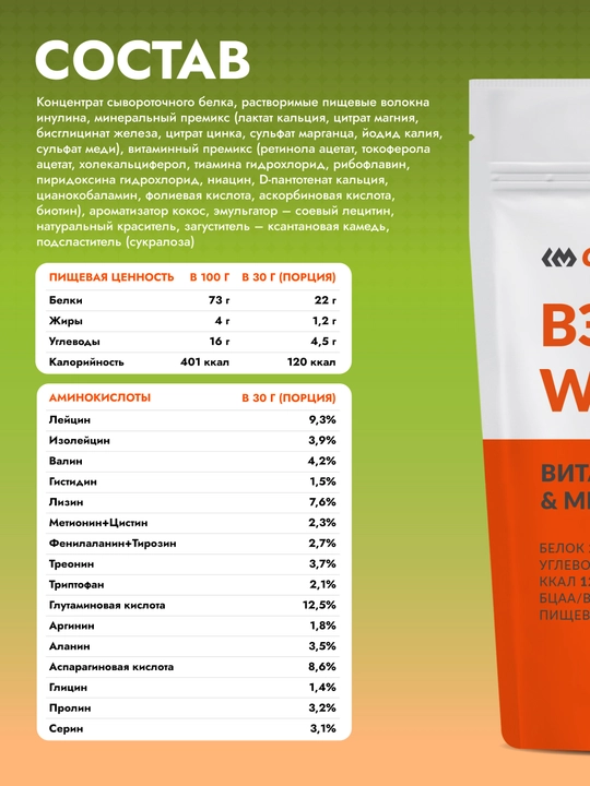 CYBERMASS WHEY PROTEIN – zardob proteini mushak va kuch uchun, 900 g, 30 porsiya