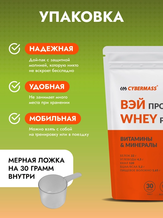 CYBERMASS WHEY PROTEIN – zardob proteini mushak va kuch uchun, 900 g, 30 porsiya