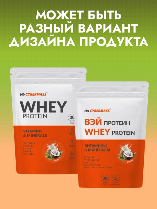 CYBERMASS WHEY PROTEIN – zardob proteini mushak va kuch uchun, 900 g, 30 porsiya