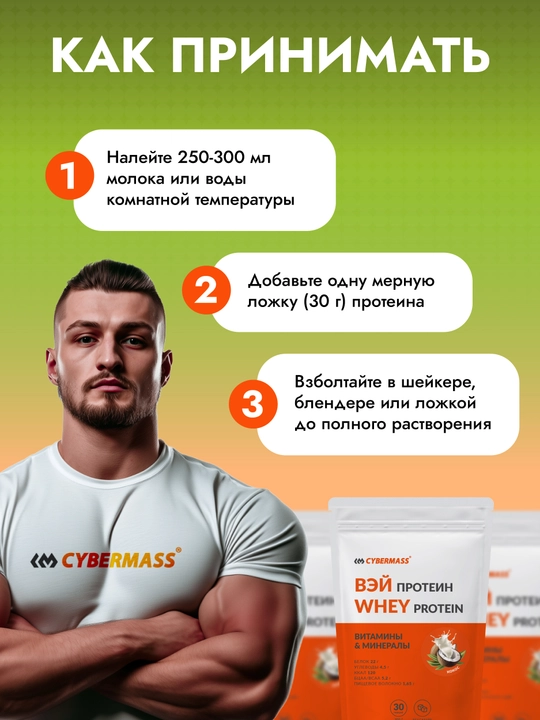 CYBERMASS WHEY PROTEIN – zardob proteini mushak va kuch uchun, 900 g, 30 porsiya