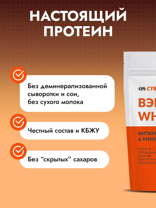 CYBERMASS WHEY PROTEIN – сывороточный протеин для мышц и силы, 900 г, 30 порций