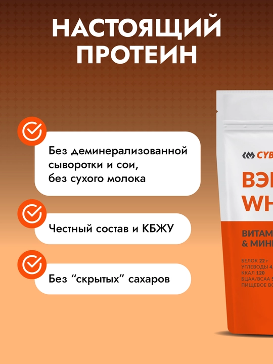 CYBERMASS WHEY PROTEIN – zardob proteini mushak va kuch uchun, 900 g, 30 porsiya