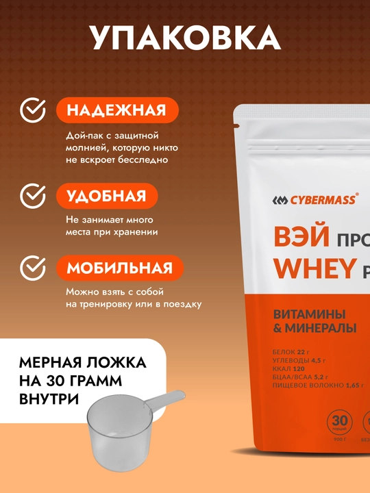 CYBERMASS WHEY PROTEIN – zardob proteini mushak va kuch uchun, 900 g, 30 porsiya