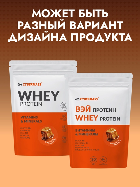 CYBERMASS WHEY PROTEIN – zardob proteini mushak va kuch uchun, 900 g, 30 porsiya