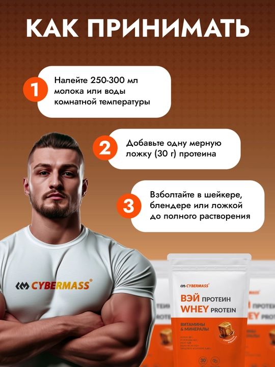 CYBERMASS WHEY PROTEIN – zardob proteini mushak va kuch uchun, 900 g, 30 porsiya