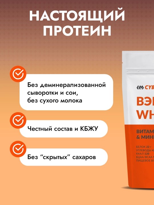 CYBERMASS WHEY PROTEIN – сывороточный протеин для мышц и силы, 1800 г, 60 порций