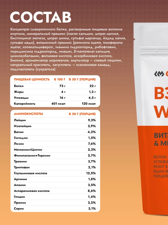 CYBERMASS WHEY PROTEIN – сывороточный протеин для мышц и силы, 1800 г, 60 порций