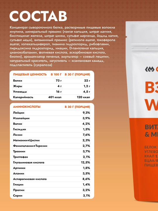 CYBERMASS WHEY PROTEIN – сывороточный протеин для мышц и силы, 1800 г, 60 порций