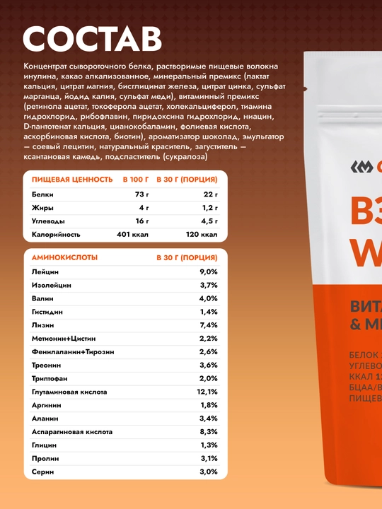 CYBERMASS WHEY PROTEIN – сывороточный протеин для мышц и силы, 1800 г, 60 порций
