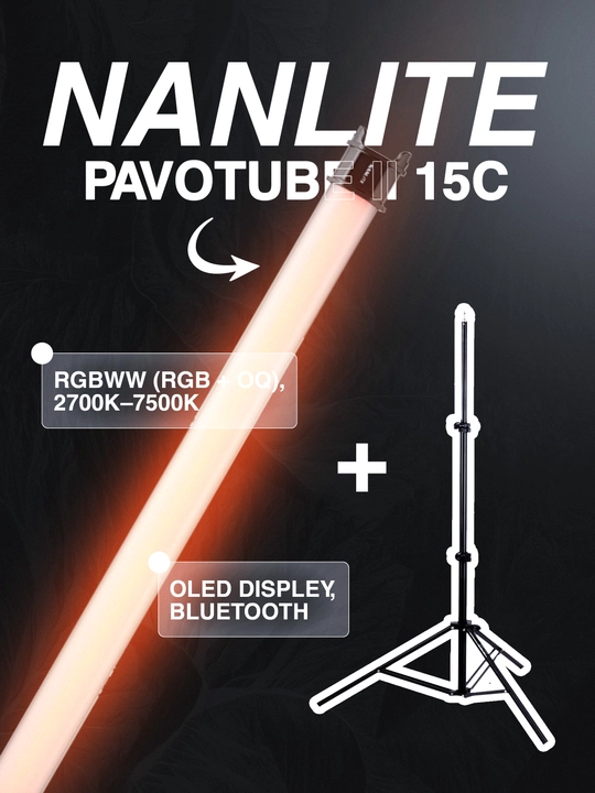 NANLITE 15C Свет для фотостудии - 