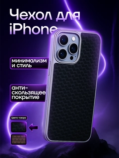 Черный