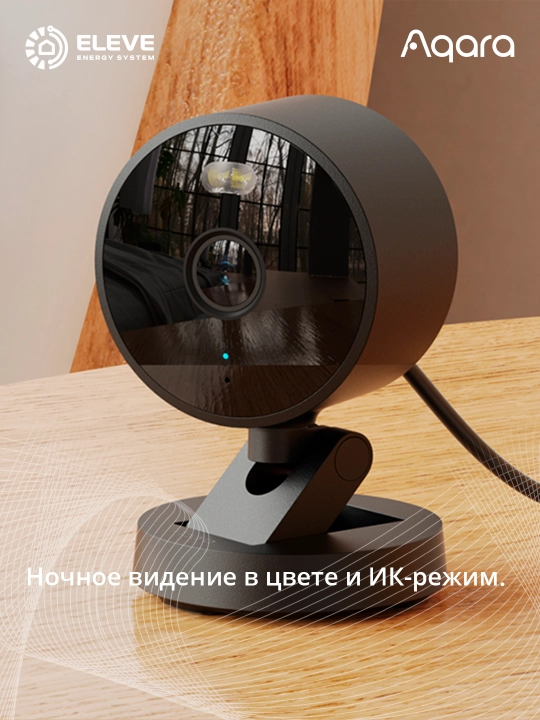 Aqara G100 aqlli kamera