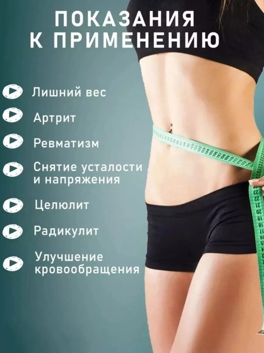Лечебный компресс-пояс для боли в пояснице