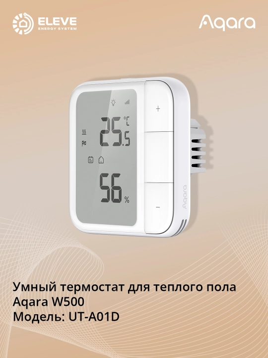 Aqara W500 aqlli issiq pol termostati