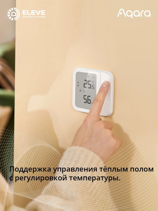 Aqara W500 aqlli issiq pol termostati