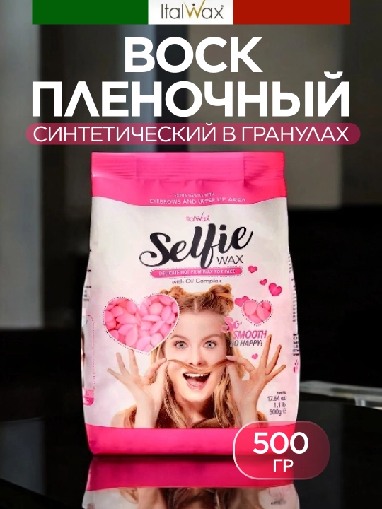 Mum SELFIE yuzni depilatsiya qilish uchun. 500 g - 