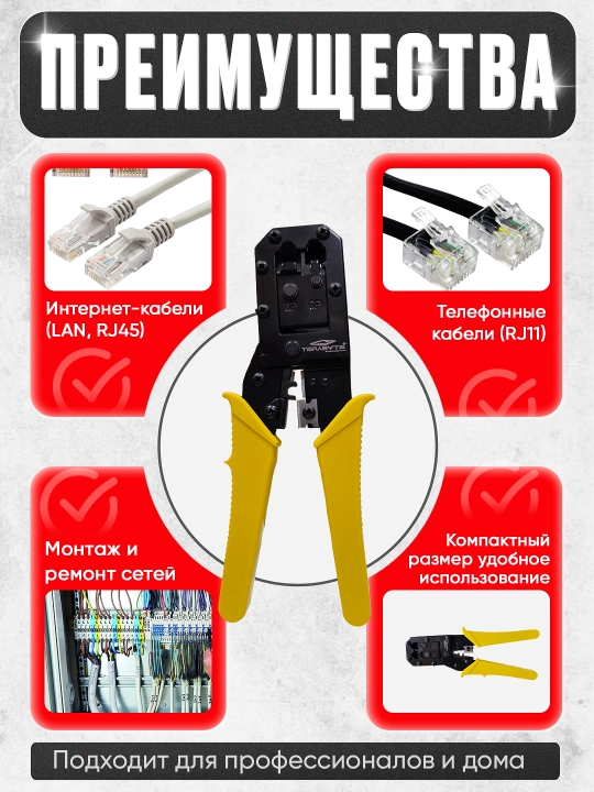 Krimp tushi (Crimping Tool) 3-in-1 – RJ45 / RJ11 - 