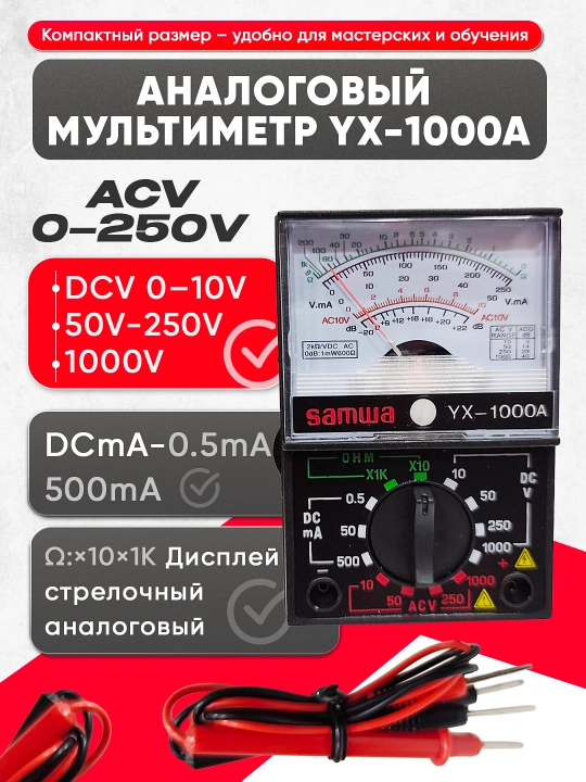 MF-47 Analog Multimetri 🇨🇳 Ishlab chiqaruvchi: Nanjing Instruments - 