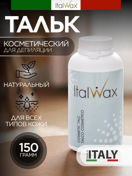 Italwax depilatsiya uchun talk, 150 g - 
