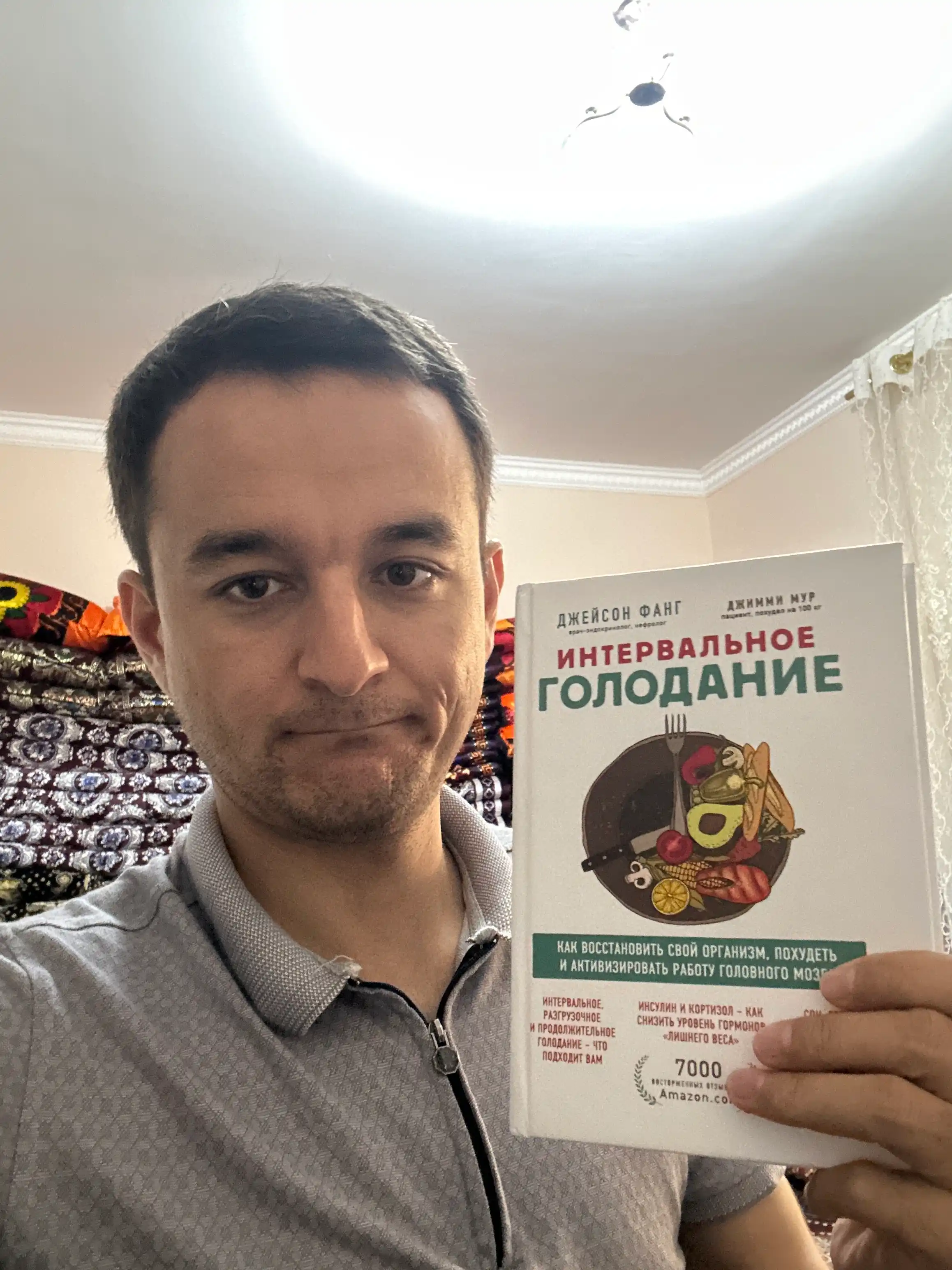 Интервальное голодание Джейсон Фанг
