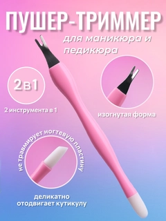 Розовый
