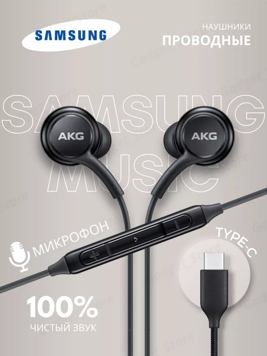 Mikrofonli Samsung AKG Type-C simli quloqchinlari naushnik